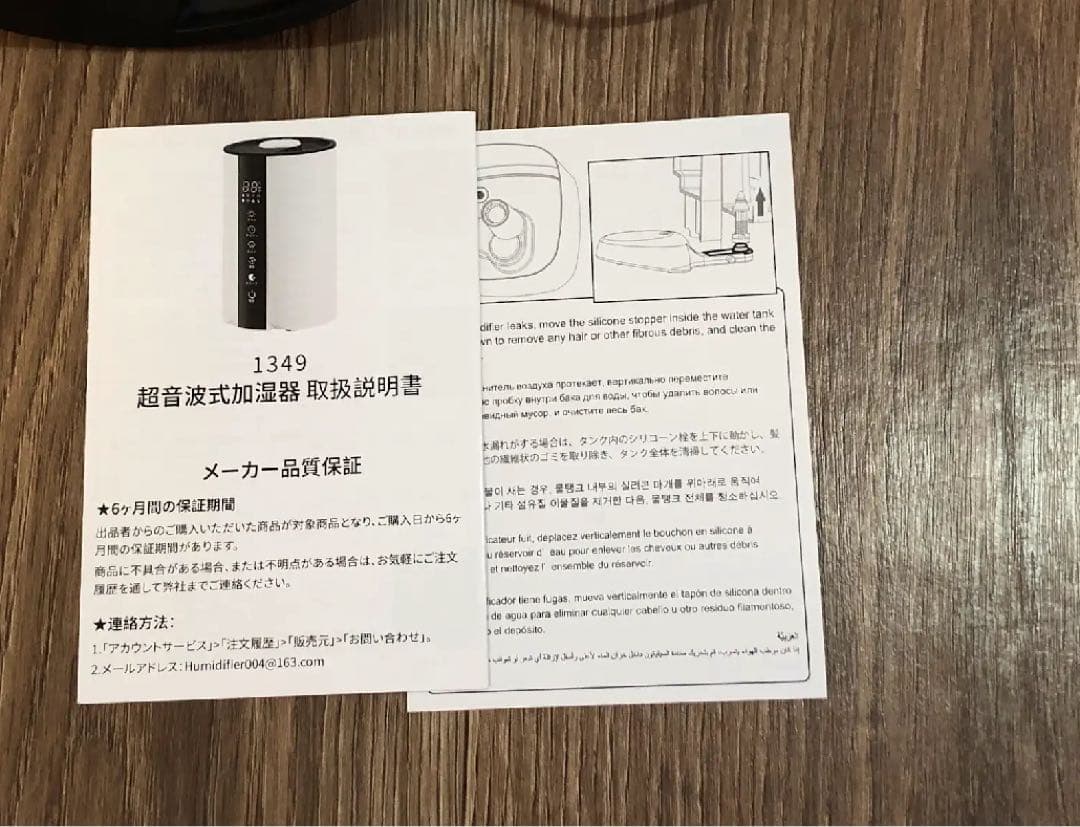 新品未使用 加湿器 卓上 小型 大容量 5L【冬新登場・知能恒湿】 超音波式