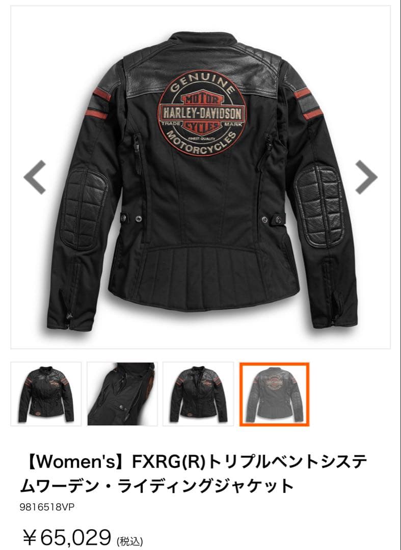 ハーレー FXRG（R）トリプルベントシステムワーデン・ライディングジャケット