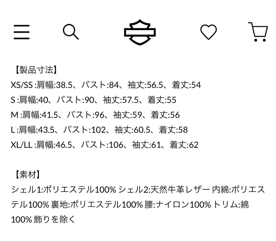 ハーレー FXRG（R）トリプルベントシステムワーデン・ライディングジャケット