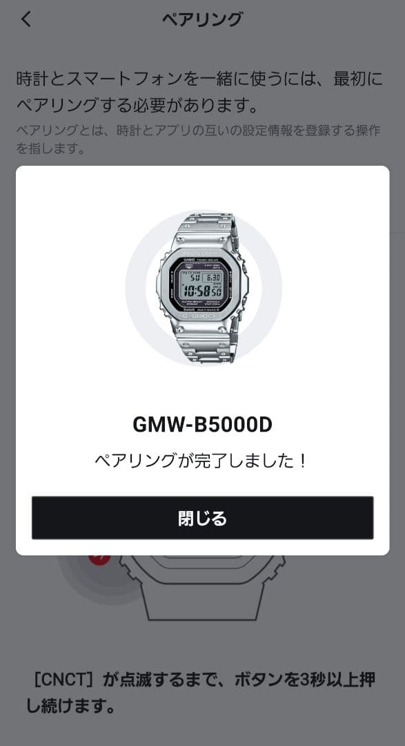 美品 カシオ G-SHOCK フルメタル ソーラー GMW-B5000D-1JF