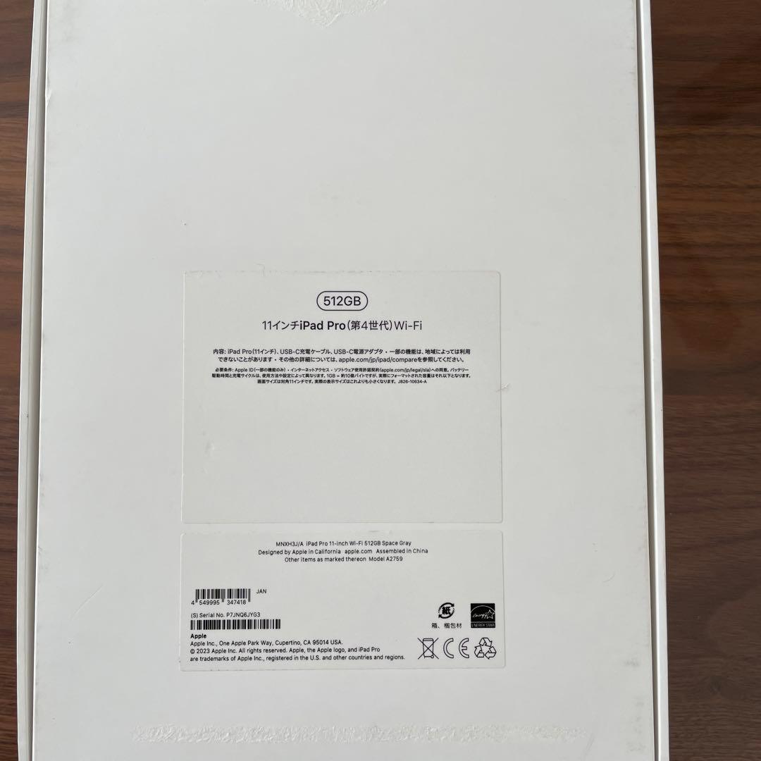 11インチiPad Pro(第4世代)&マジックキーボード&他社ペン512GB