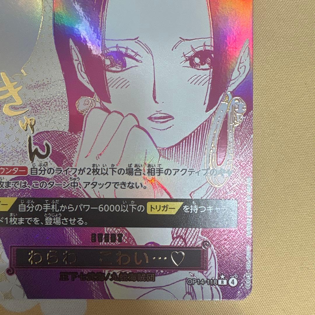 わらわこわい　パラレル