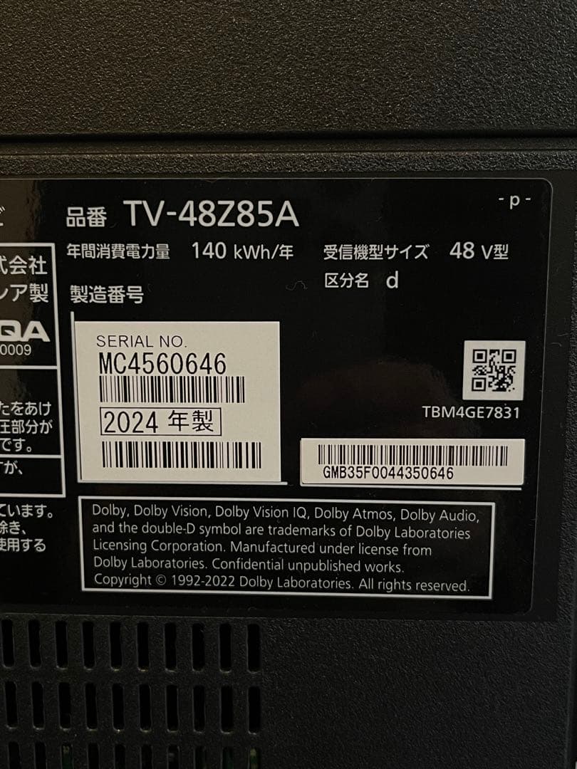2024年製 Panasonic 48V型 4K有機EL TV-48Z85A