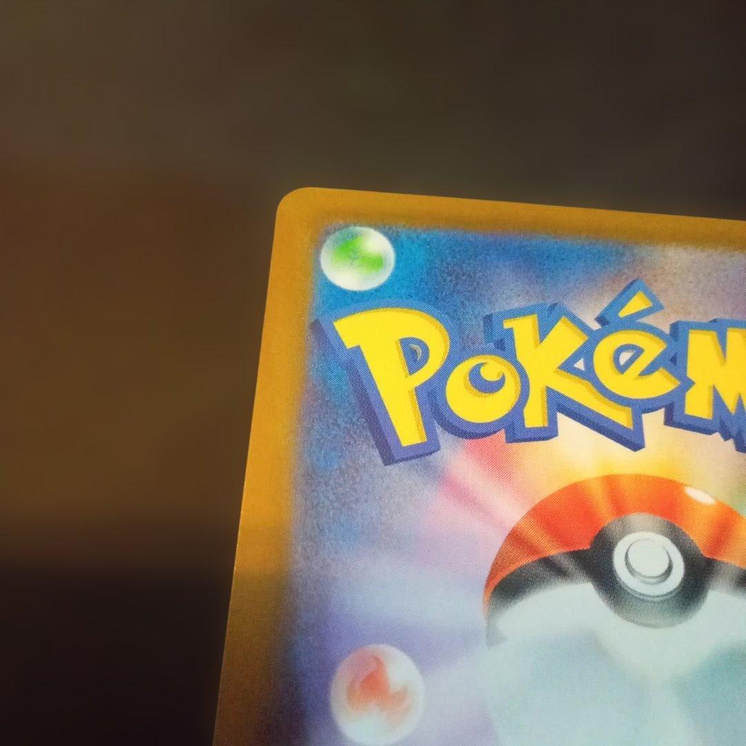 リーリエのピッピex SAR仕様　スタートデッキ100①