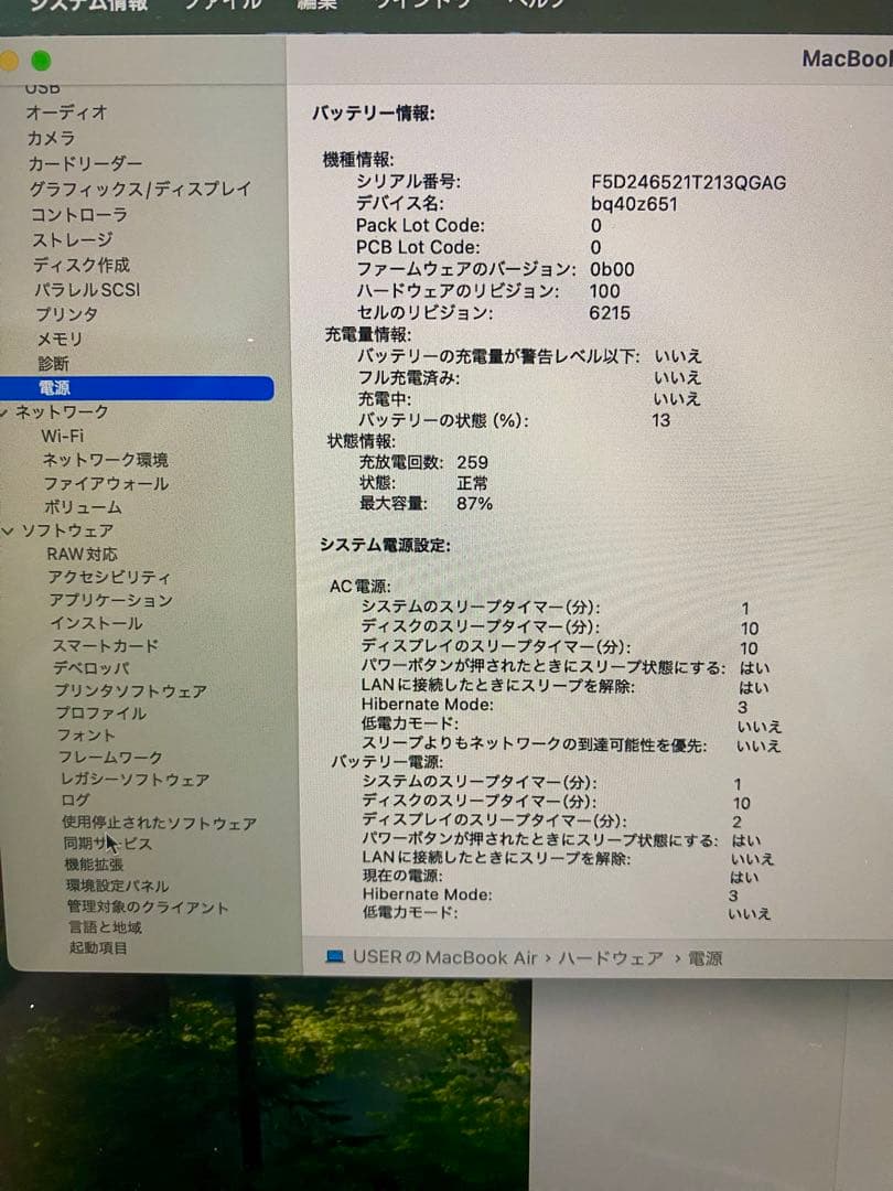 【匿名配送】MacBook Air 2022 M2 16GB/512GB