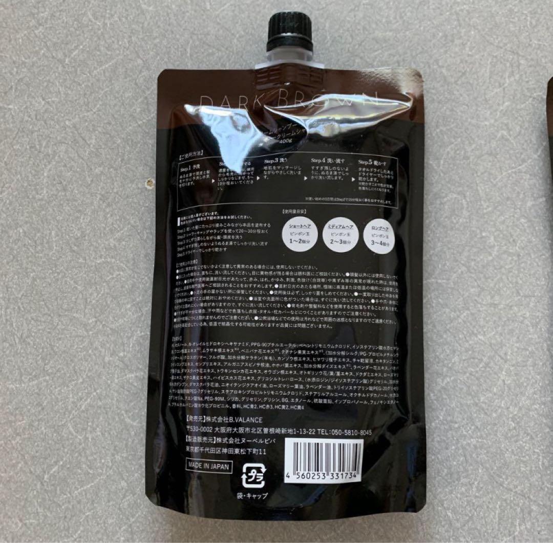 KURO Cream Shampoo 3本セット ダークブラウン