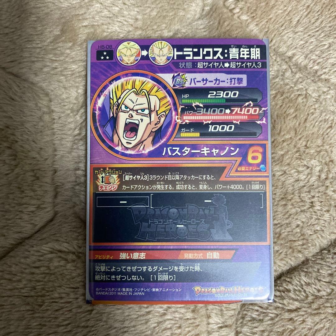 ドラゴンボールヒーローズ第3弾CP 第5弾レア