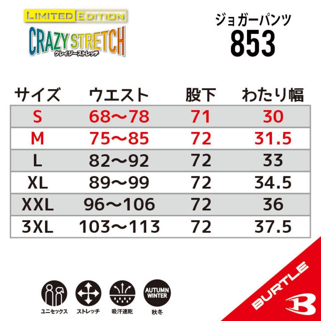 ◆【851+853チャコールグレー】バートルブルゾン+ジョガーパンツ上下Lサイズ