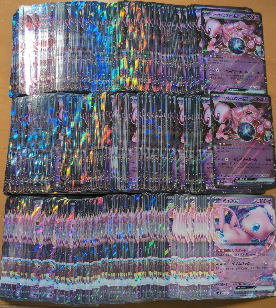 ポケモンカード ロケット団のミュウツーex RR 100枚