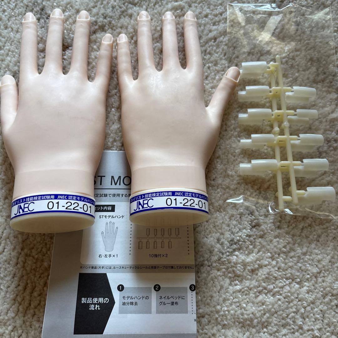 jnec 認定モデルハンド　ネイリスト技能検定