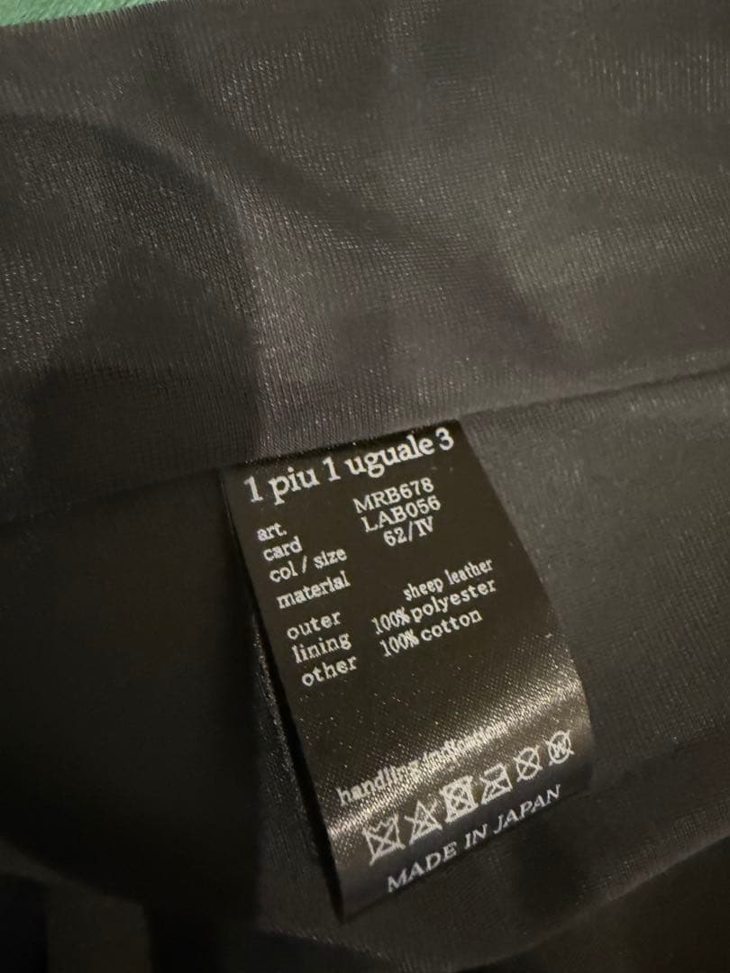 1piu1uguale3 S-RIDERS 表参道店限定モデル　サイズ【M】