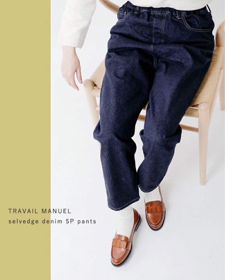 TRAVAIL MANUEL トラバイユマニュアル セルビッチ デニム 5P