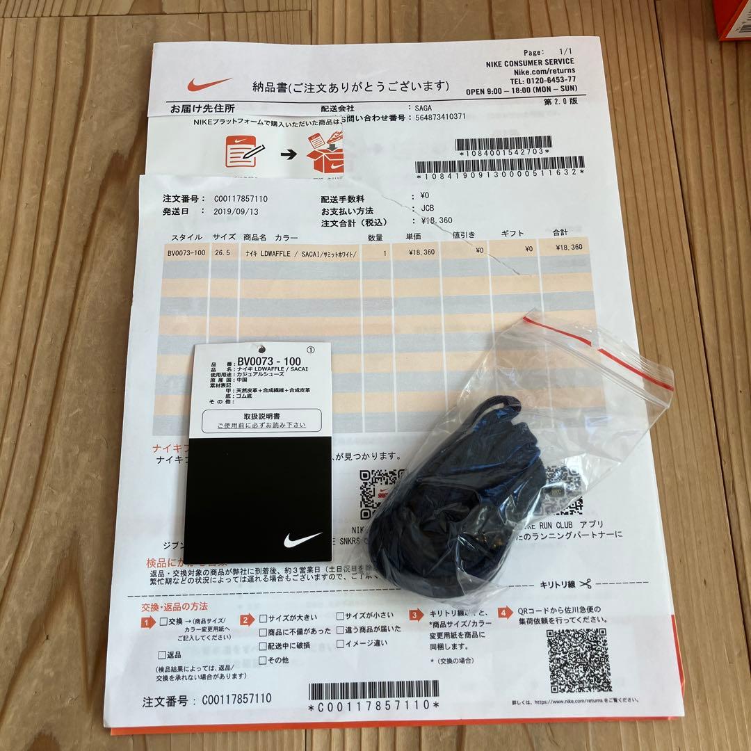 NIKE SACAI ナイキ　サカイ　正規品　LD WAFFLE SACAI