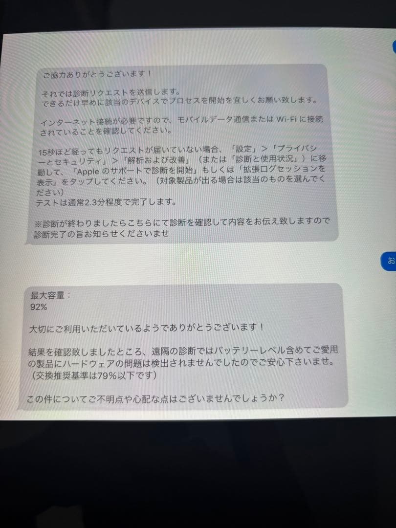 iPad Air４Wi-Fiモデルめめ