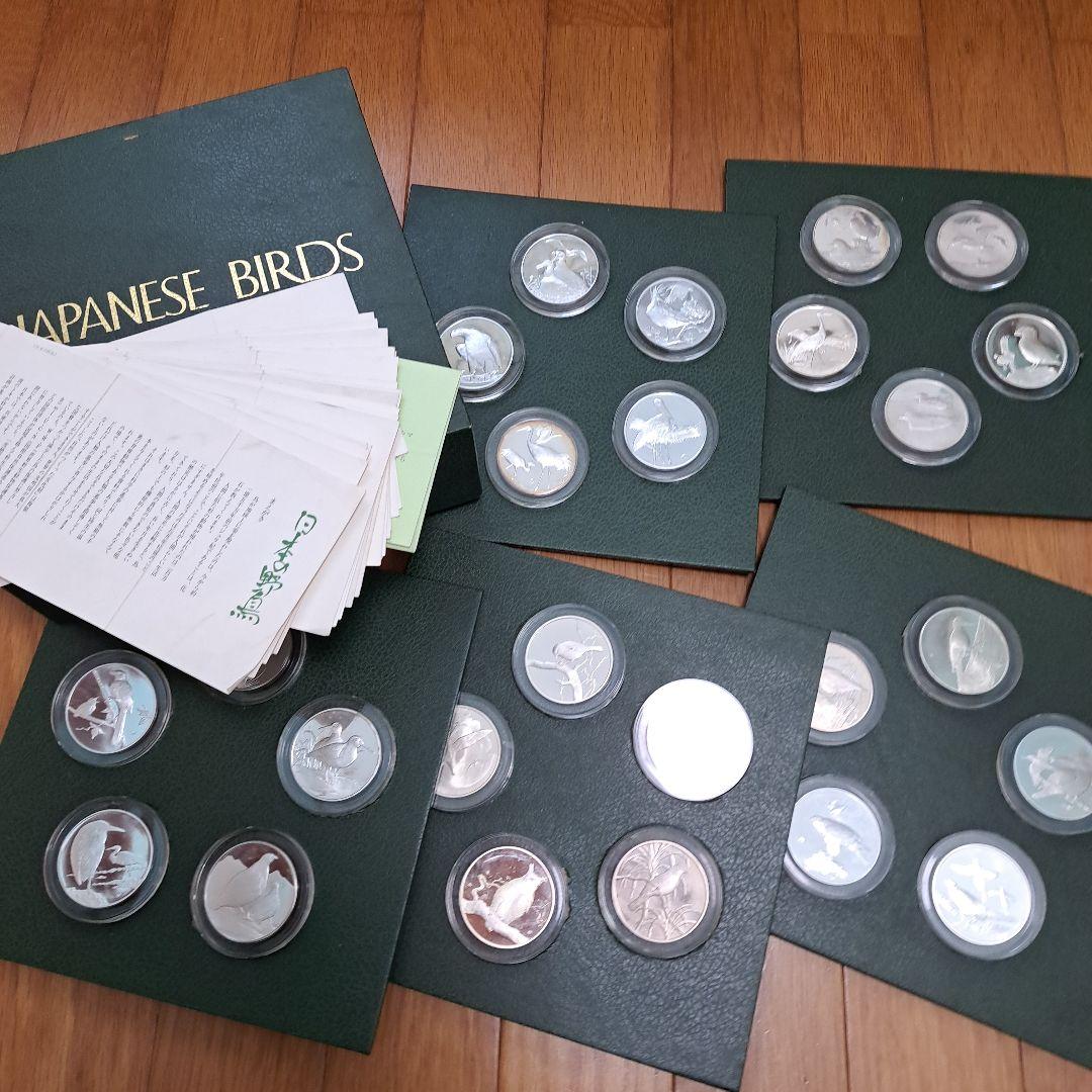 f*g様 フランクリンミント　日本の野鳥シリーズ　メダル　銀　25枚
