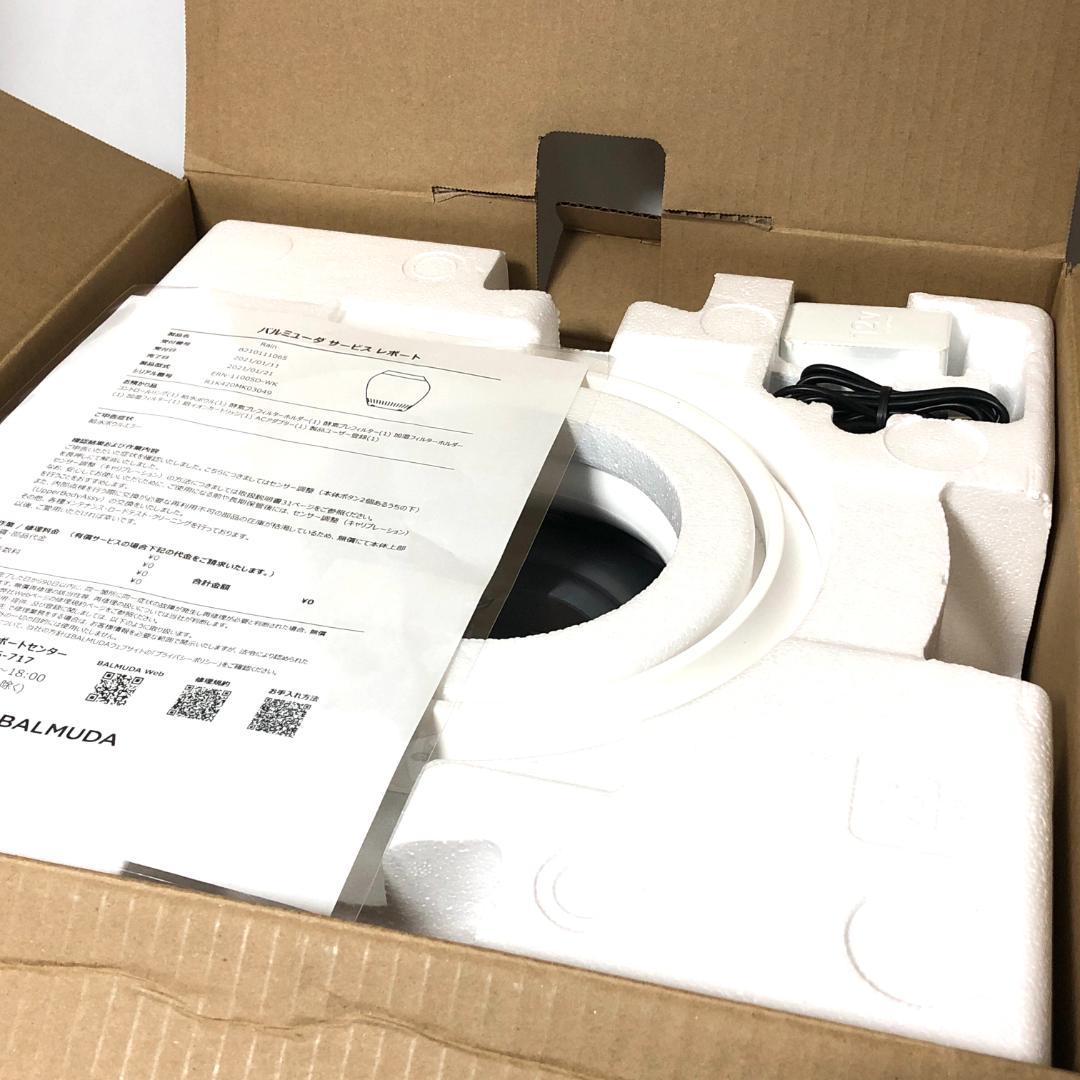 【新品】 BALMUDA Rain ERN-1100SD-WK 気化式加湿器