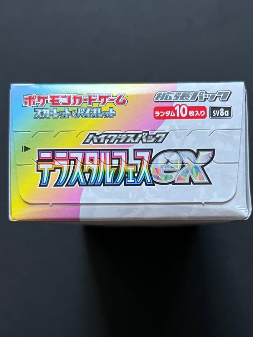 封入率一致　テラスタルフェス　1box シュリンクなし　ペリペリ付き