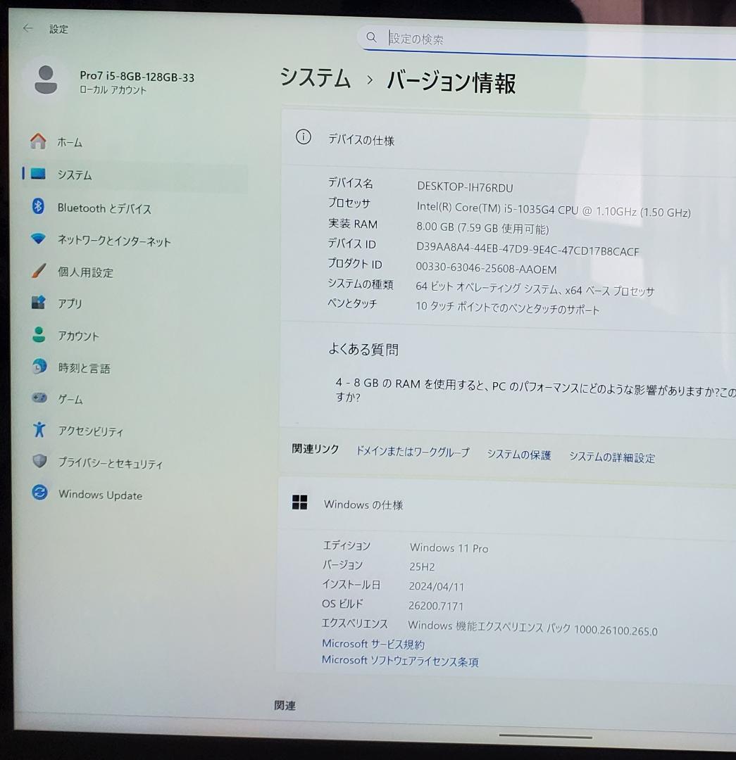 (ほぼ新品) Surface Pro7 i5/8GB/128GB office