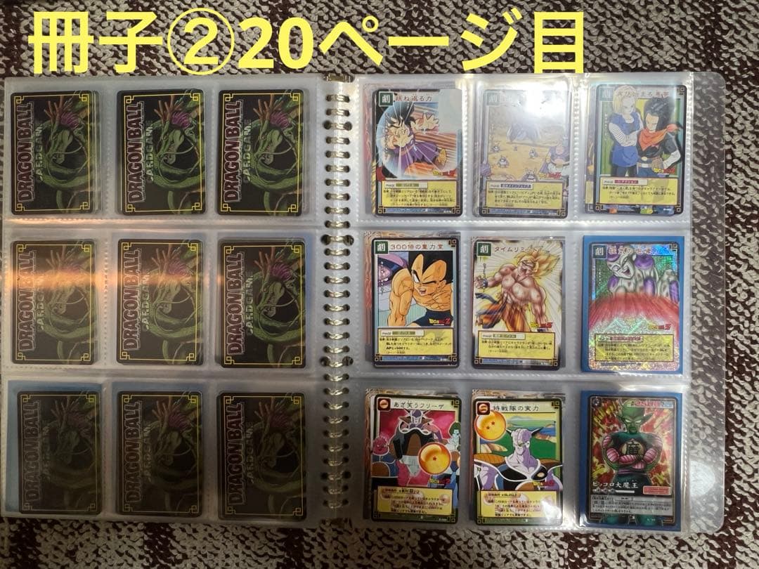 美品‼️ドラゴンボールカードゲームコレクション2冊おまとめセット‼️計525枚‼️