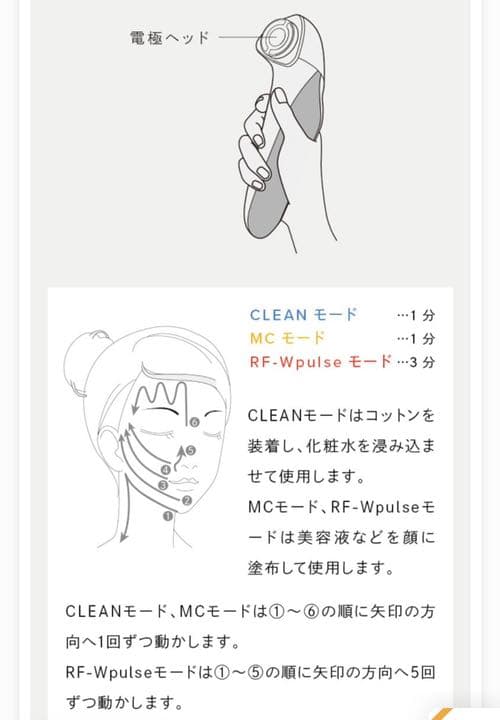 ReFa BEAUTECH RAISE リファビューテック レイズ