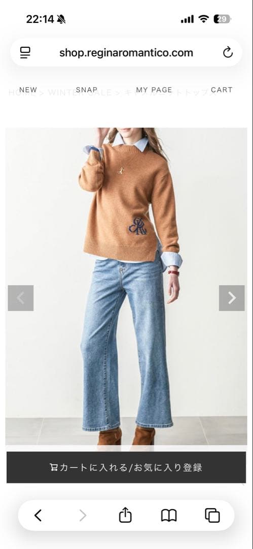 レジーナロマンティコ　セーター　38