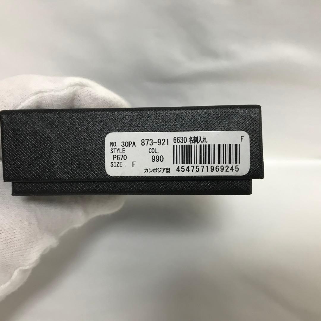 Paul Smith シグネチャーストライプ ティッピング 名刺入れ ブラック