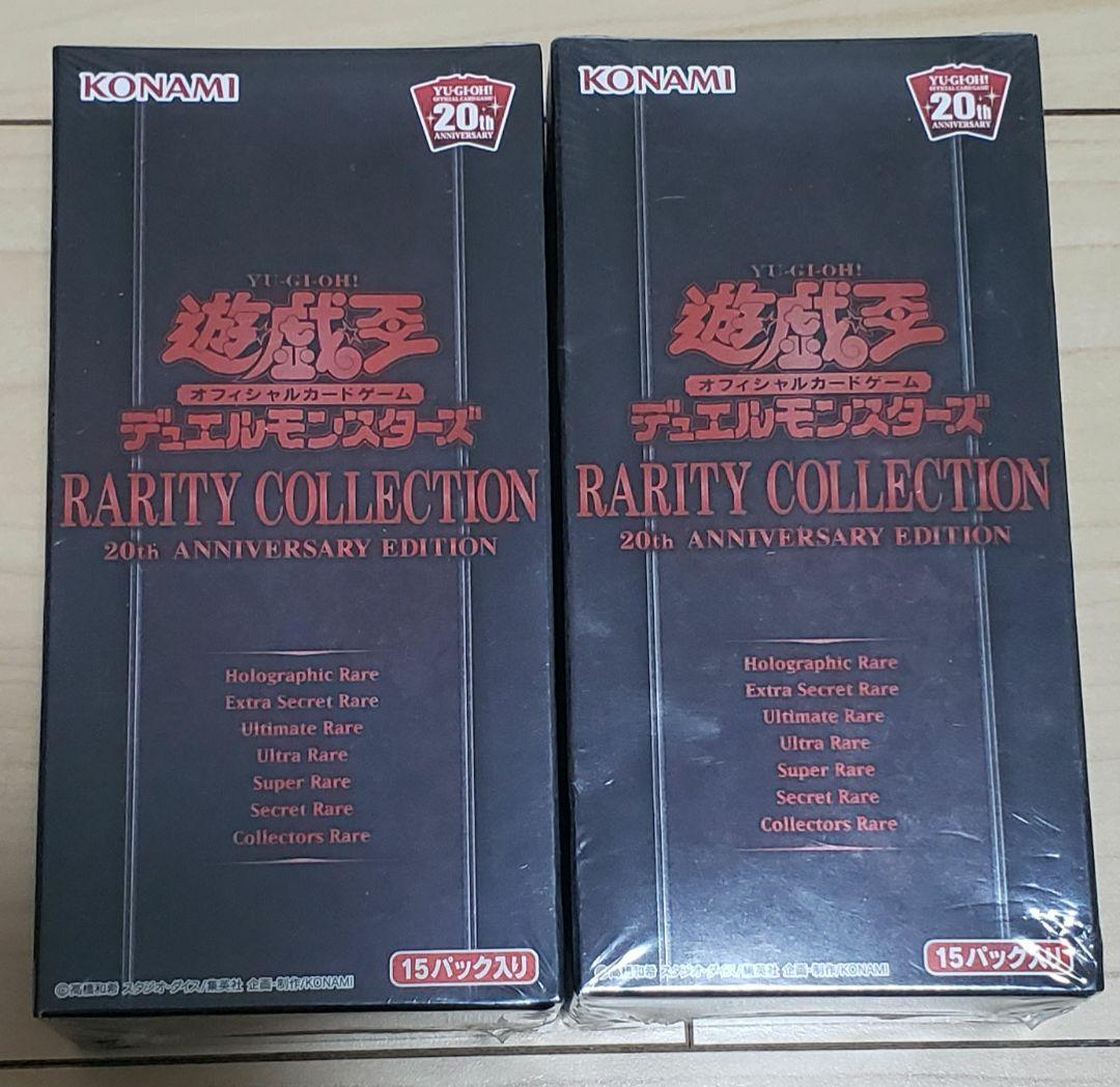 遊戯王　レアコレ2 RARITYCOLLECTION-20th シュリンク付き
