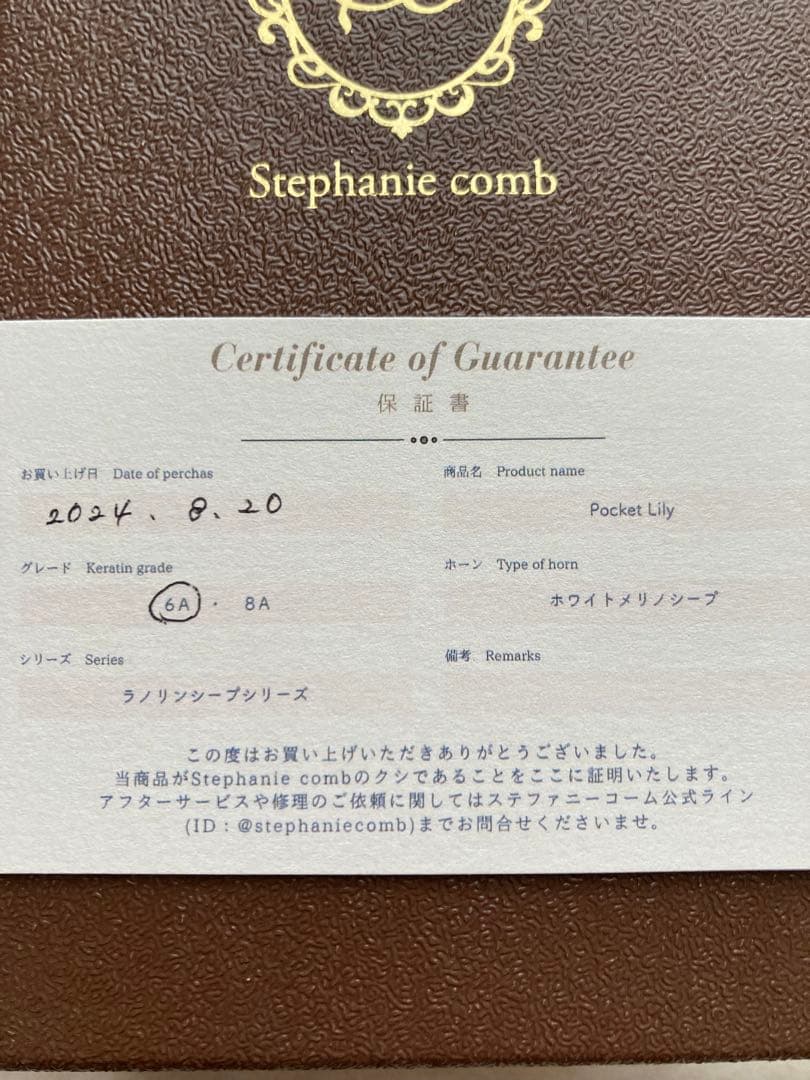 新品 ステファニーコームPocket Lily 6A 定価19,800円