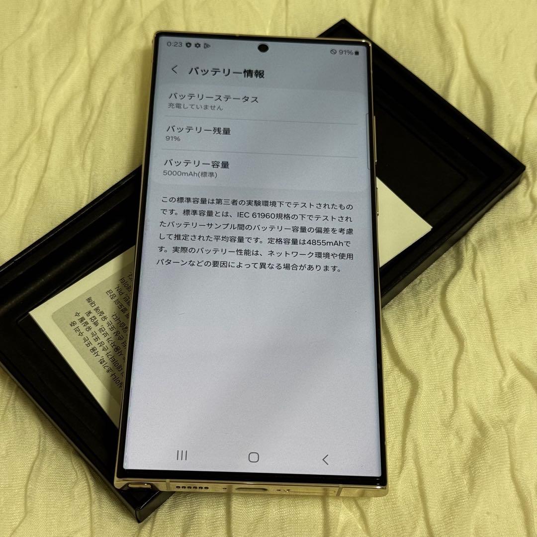 【美品】Galaxy S23 Ultra 256G SIMフリー クリーム