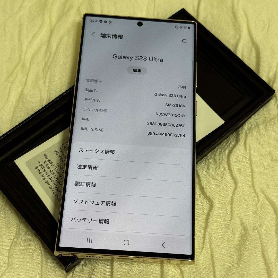 【美品】Galaxy S23 Ultra 256G SIMフリー クリーム