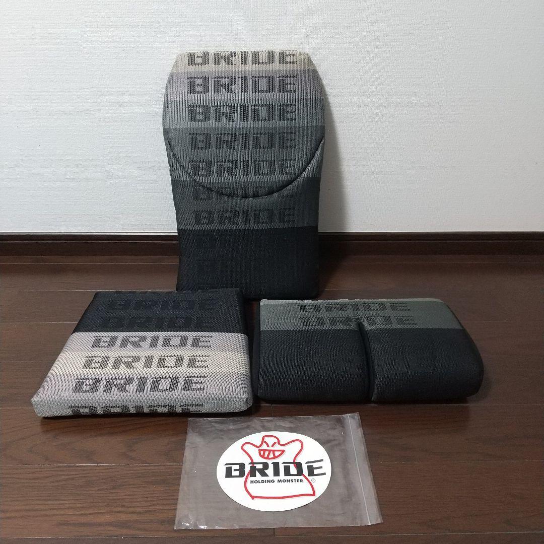 BRIDE STRADIA II GIASⅡ クッション 未使用3点セット