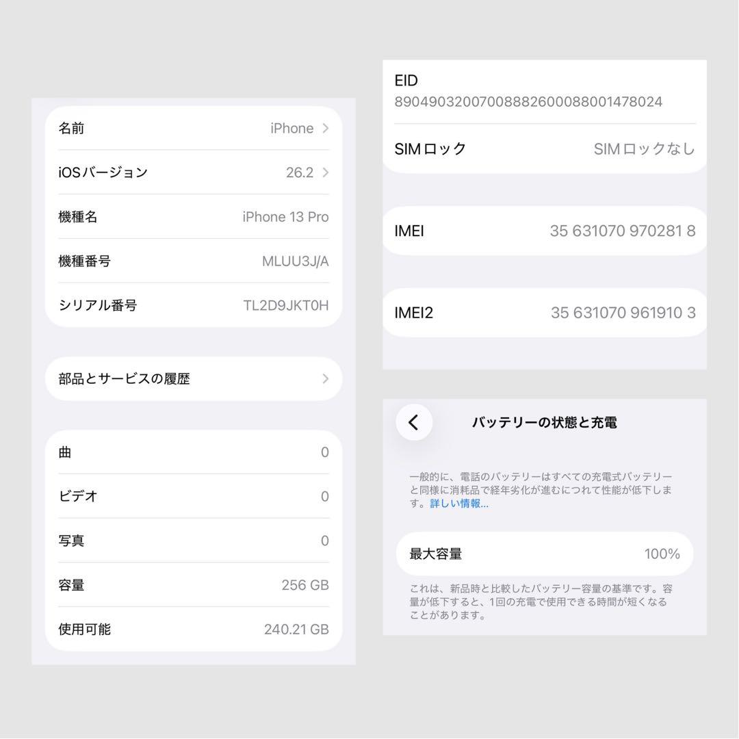 美品✨iPhone 13Pro 256GB シエラブルー SIMフリー 動作確認