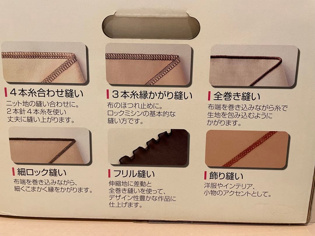 ジューキ　RS-20 ロックミシン 2本針4本糸 4本ロック