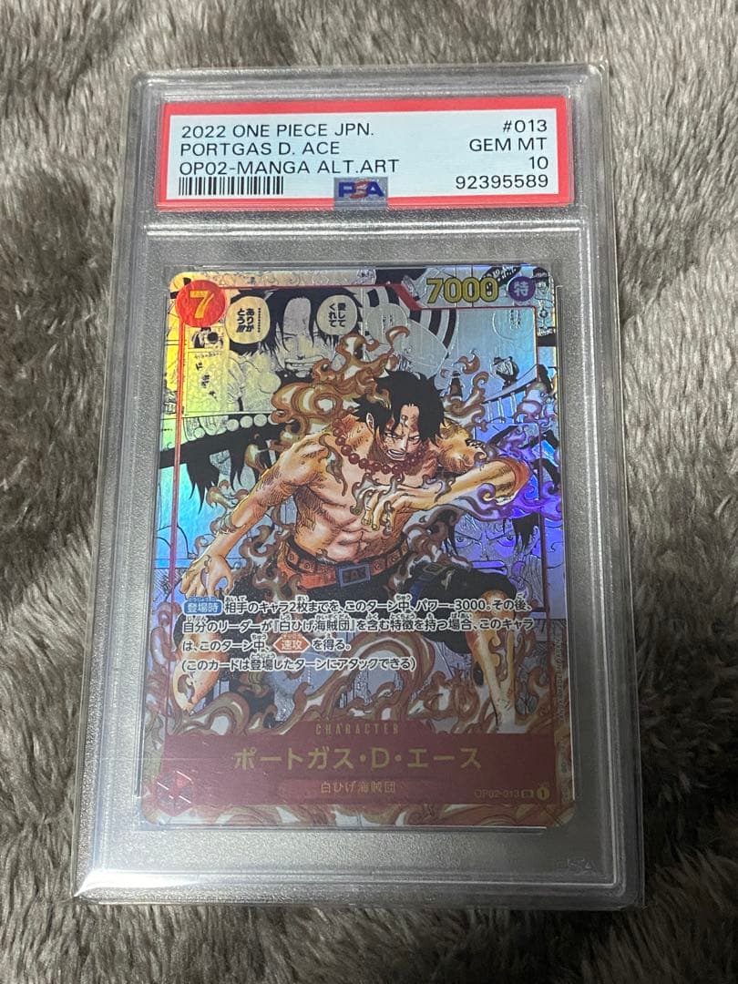 1月5日まで限定エースコミパラpsa10