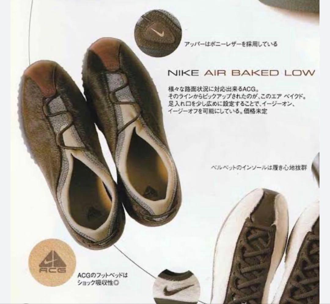 希少2002年製 NIKE ACG AIR BAKED LOW ハラコ 28cm