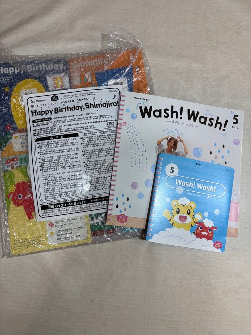 こどもちゃれんじEnglish ぽけっと　2・3歳向け　1年間分