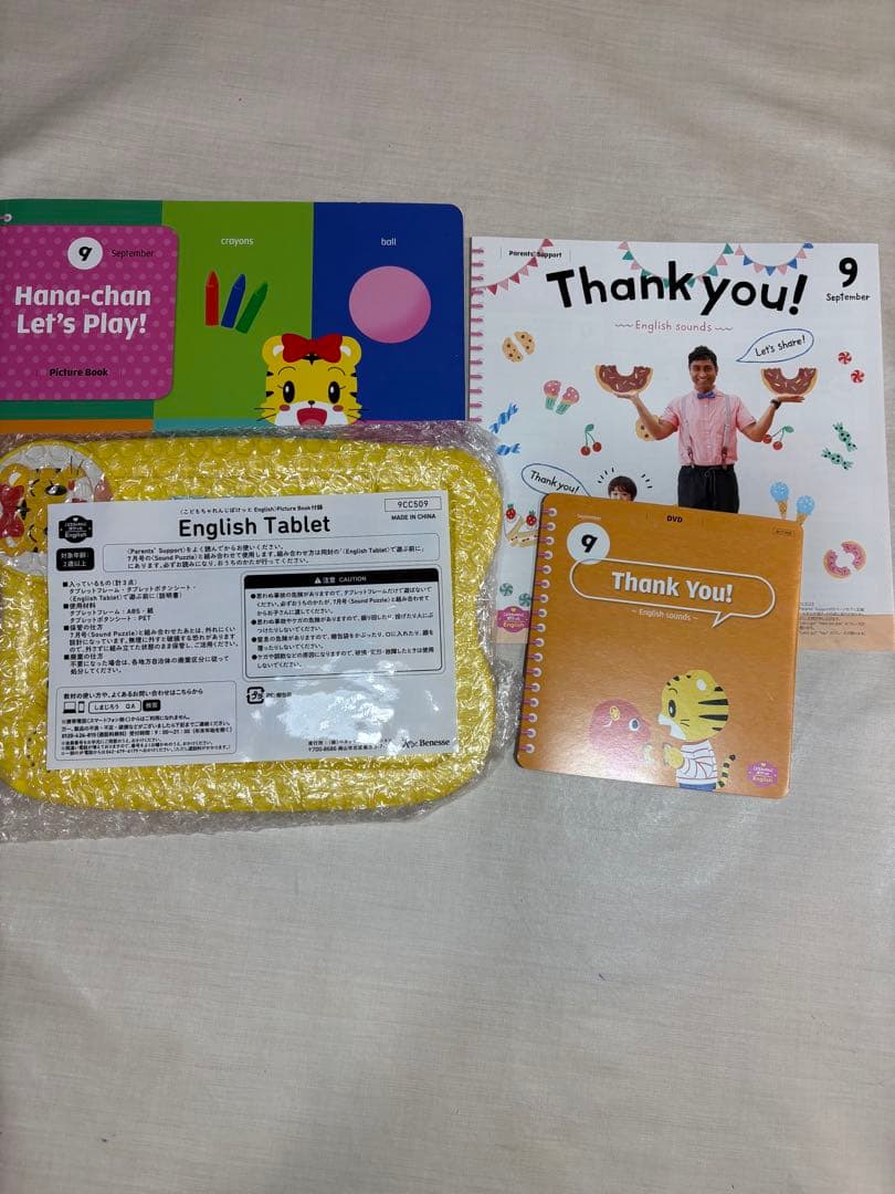 こどもちゃれんじEnglish ぽけっと　2・3歳向け　1年間分