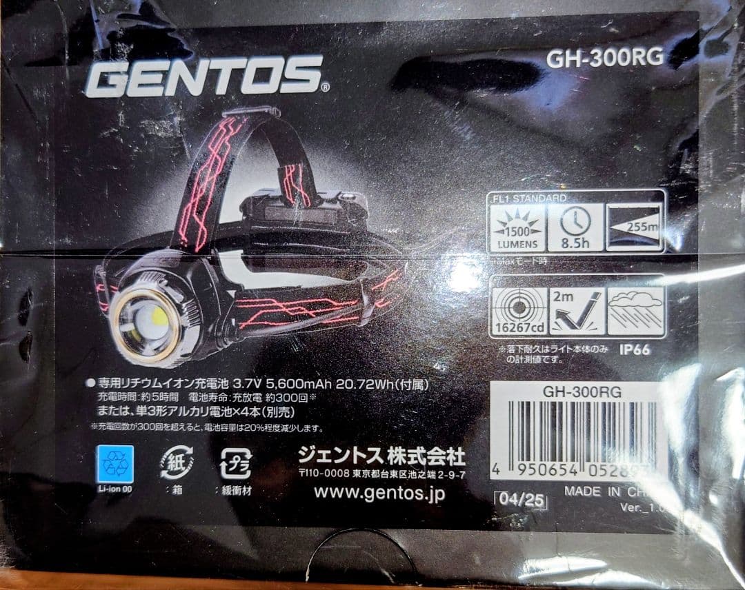 購入指定者)ジェントス　LEDヘッドライトGH-300RG 2個セット