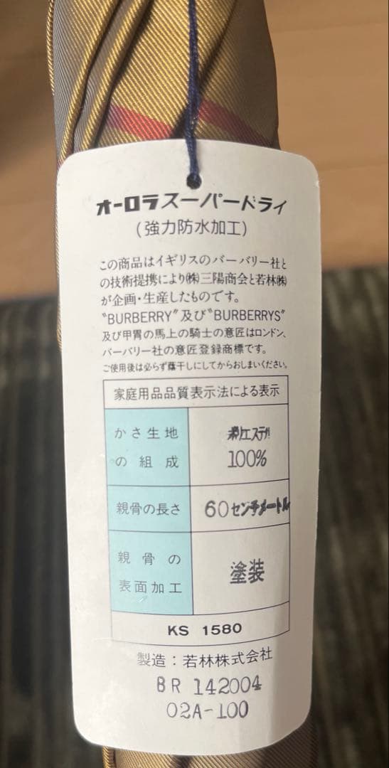 バーバリー☆長傘