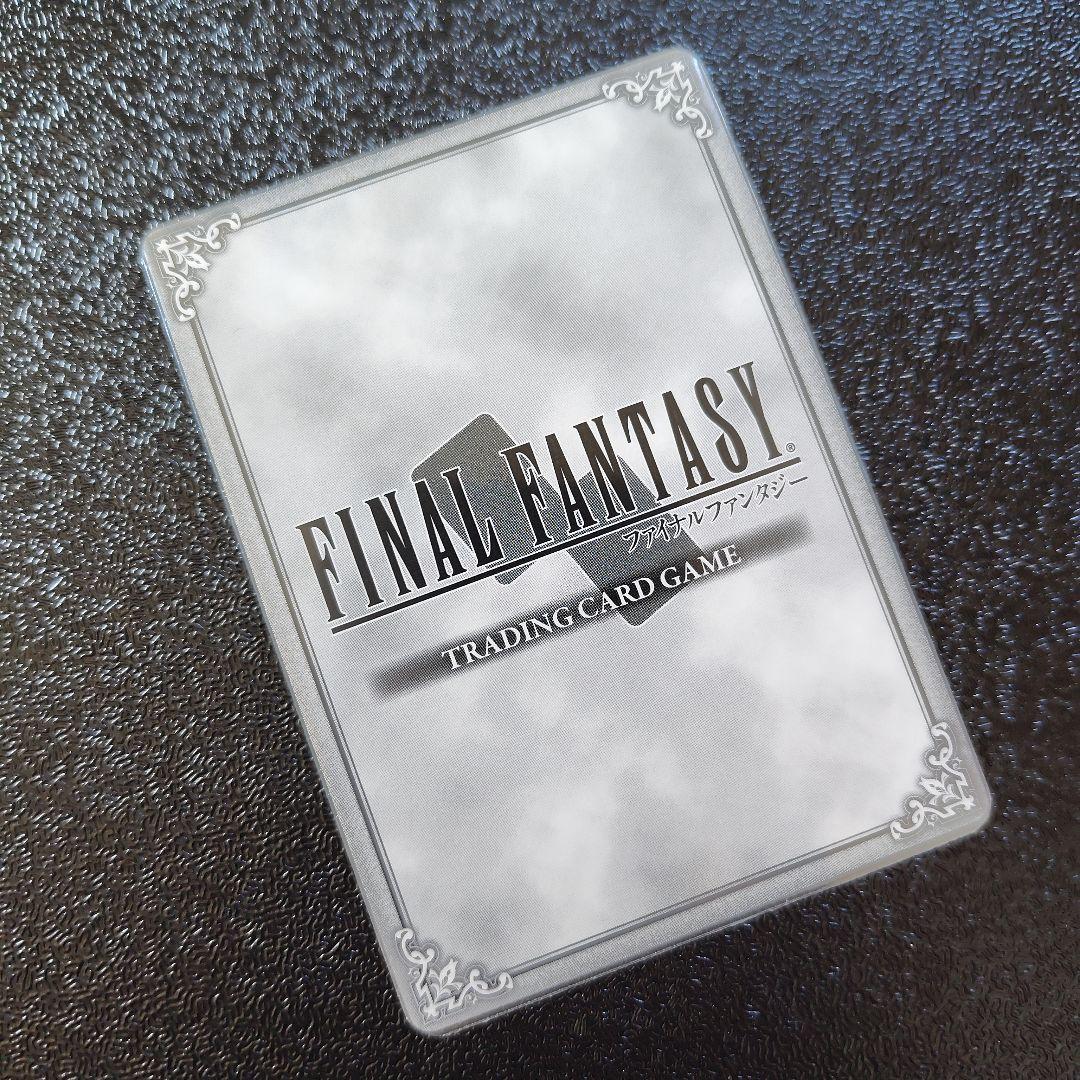 【早い者勝ち！】FFTCG ライトニング　プレミアム　14-123S