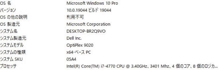 DELLデスクトップCore i7 8GB＋ワイヤレスアダプタ