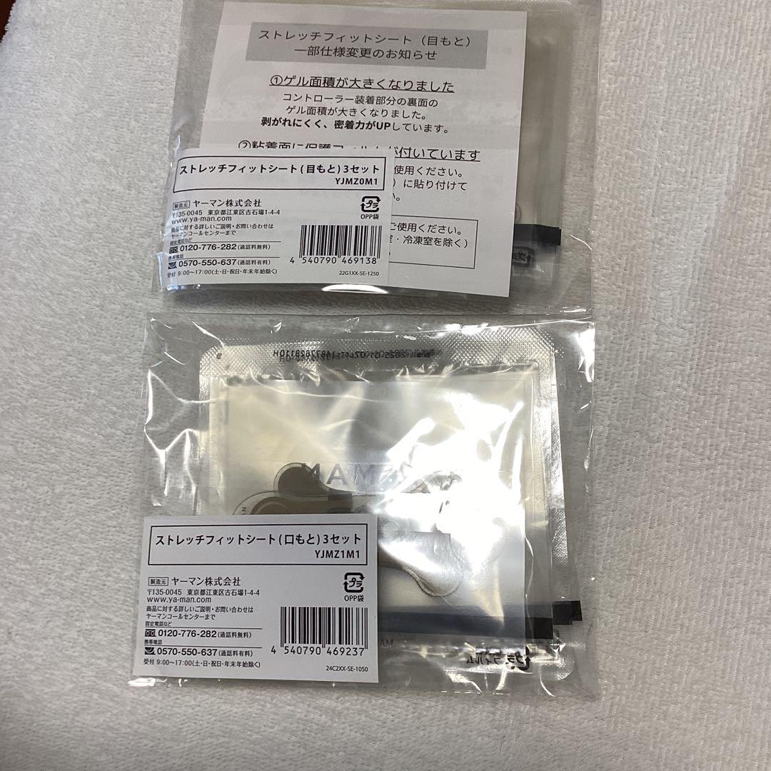 YA-MANデザインリフトモア　 ストレッチシート目元・口元各3セット