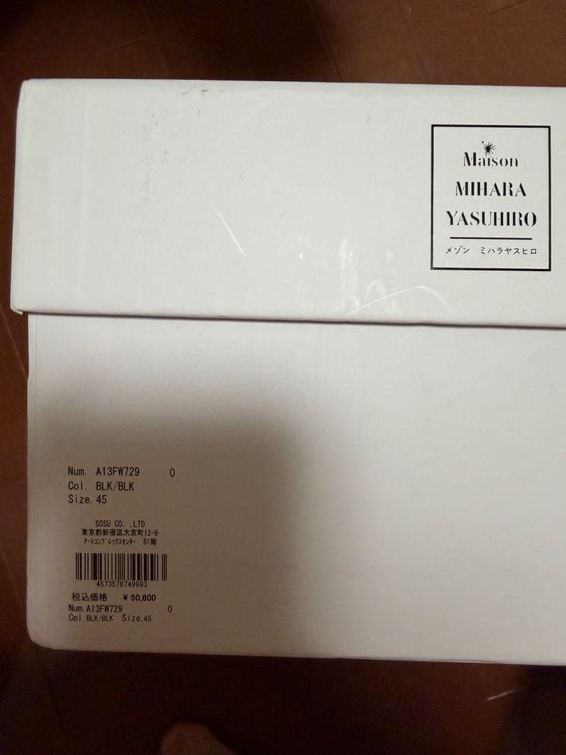 美品　Maison Mihara Yasuhiro BLAKEY スタッズ