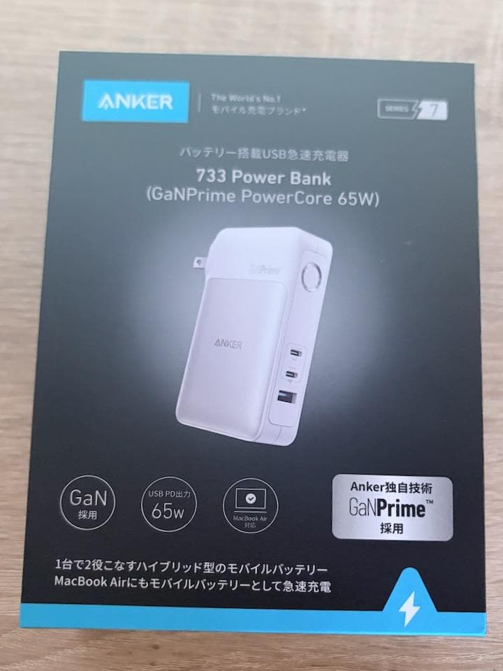 ANKER 733 Power Bank (GaNPrime 65W) ホワイト