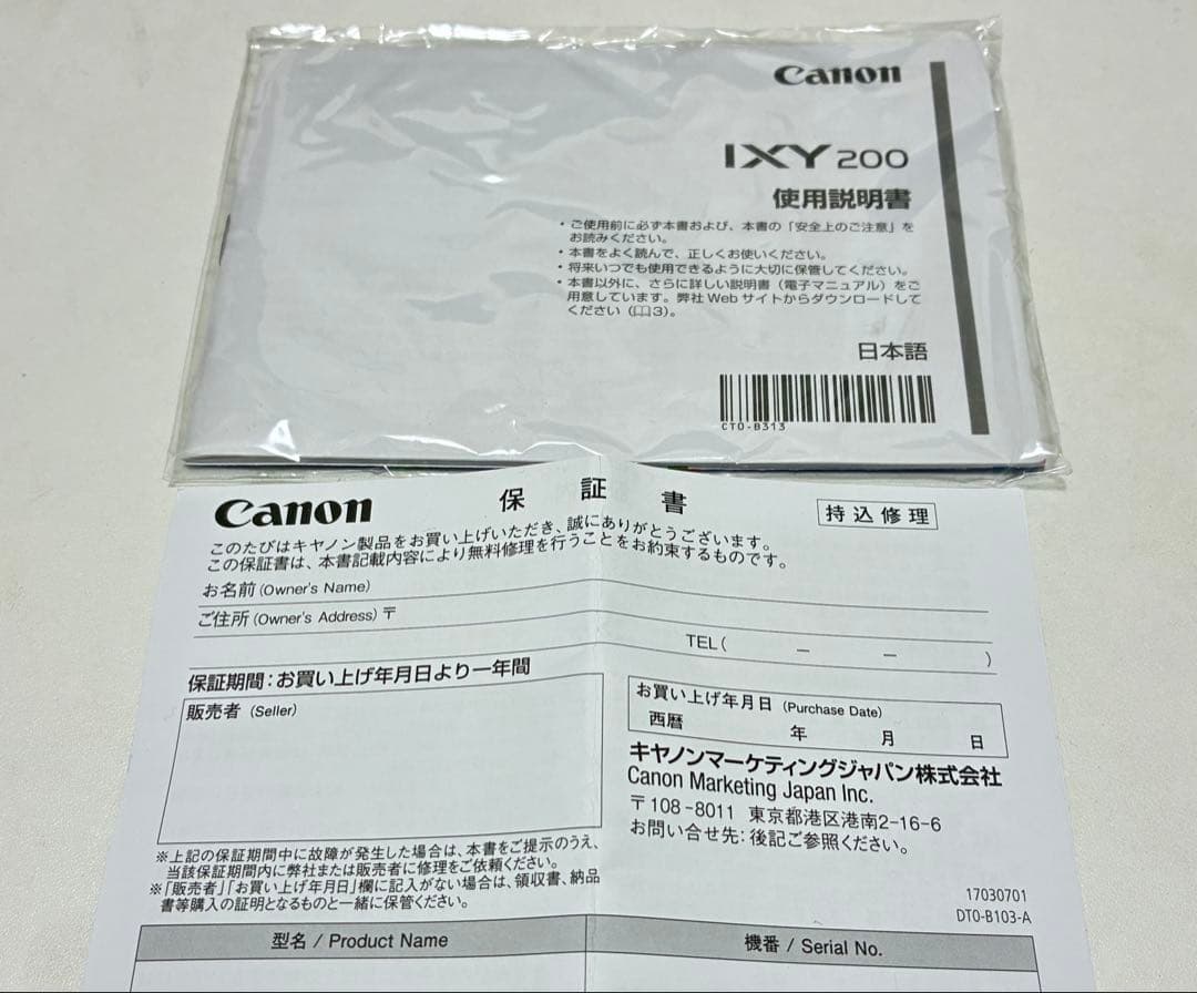 【美品】 CanonIXY200 シルバー SDカード(32GB)付き