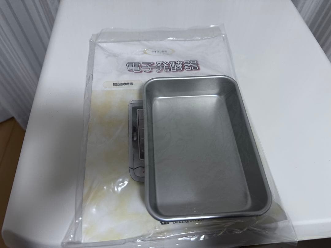 電子発酵機 W-617A 金属製トレー付き【未使用品】