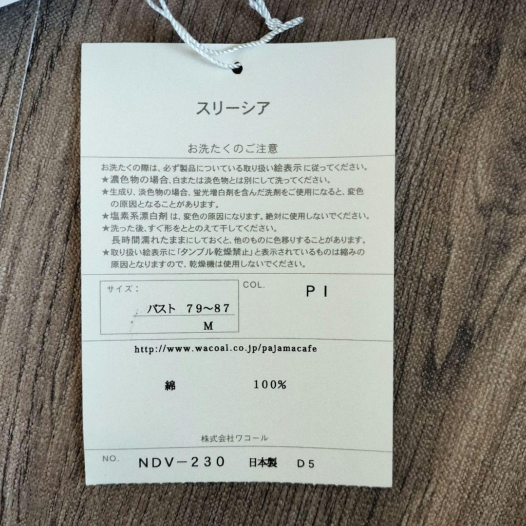 新品✨ワコール MINTON 花柄 パジャマ Mサイズ 長袖 ピンク