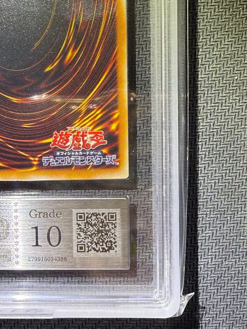 ARS10 カオスソルジャー 開闢の使者 ウルパラ 鑑定書付き PSA10相当