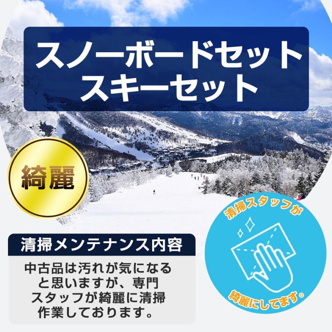 【希少】スノーボード SOBUT JOURNEY レディース 144cm 良品