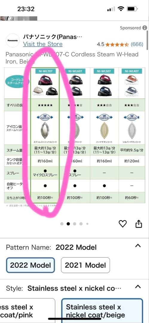 【超美品】パナソニック【高級アイロン】2022年式コードレス【NI-WL707】